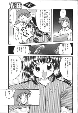 Page 266 of ANGEL Club 1999-11