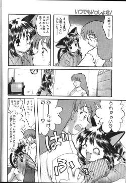 Page 267 of ANGEL Club 1999-11