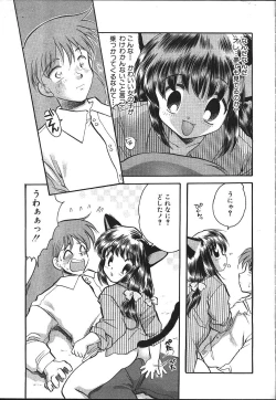 Page 268 of ANGEL Club 1999-11