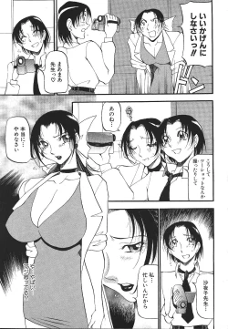 Page 41 of ANGEL Club 1999-11