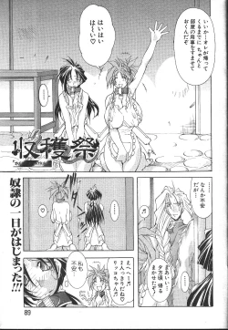 Page 77 of ANGEL Club 1999-11