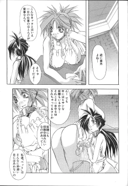 Page 79 of ANGEL Club 1999-11