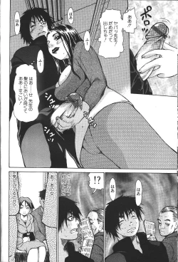 Page 117 of ANGEL Club 1999-12