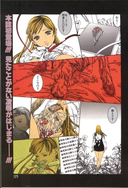 Page 152 of ANGEL Club 1999-12