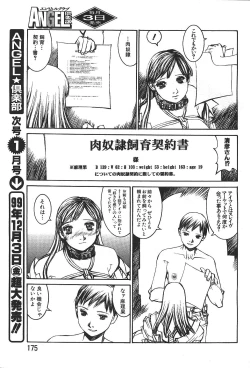 Page 156 of ANGEL Club 1999-12