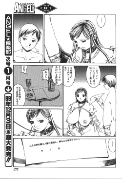 Page 158 of ANGEL Club 1999-12