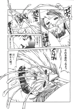 Page 166 of ANGEL Club 1999-12