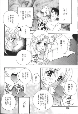 Page 179 of ANGEL Club 1999-12