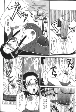 Page 201 of ANGEL Club 1999-12