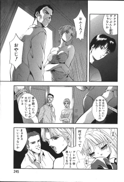 Page 242 of ANGEL Club 1999-12