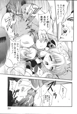 Page 248 of ANGEL Club 1999-12