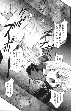 Page 252 of ANGEL Club 1999-12