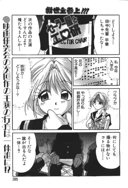 Page 256 of ANGEL Club 1999-12