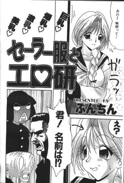 Page 257 of ANGEL Club 1999-12