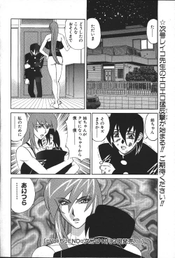 Page 25 of ANGEL Club 1999-12