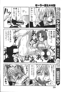 Page 265 of ANGEL Club 1999-12