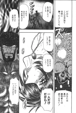 Page 286 of ANGEL Club 1999-12