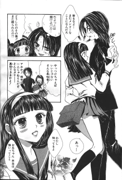 Page 299 of ANGEL Club 1999-12