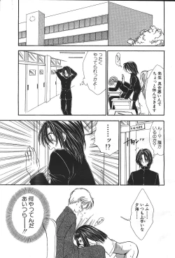 Page 304 of ANGEL Club 1999-12