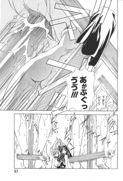 Page 36 of ANGEL Club 1999-12