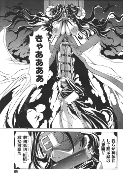 Page 38 of ANGEL Club 1999-12