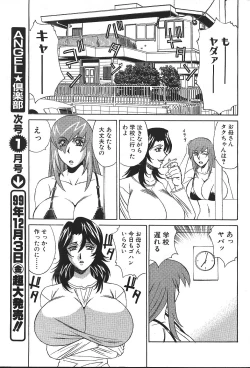 Page 6 of ANGEL Club 1999-12