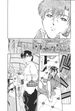 Page 94 of ANGEL Club 1999-12