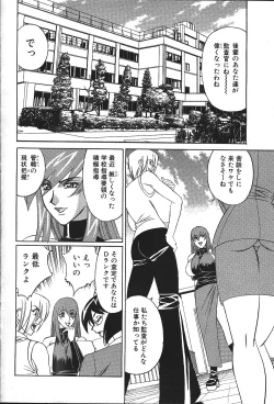 Page 9 of ANGEL Club 1999-12