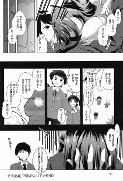 Page 150 of COMIC Anthurium 010 2014-02