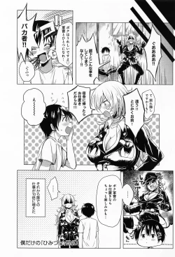 Page 194 of COMIC Anthurium 010 2014-02