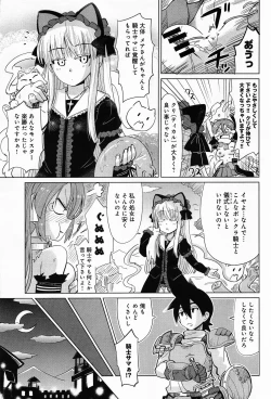 Page 217 of COMIC Anthurium 010 2014-02