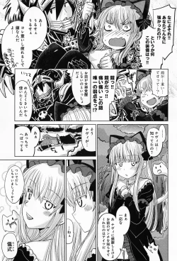 Page 223 of COMIC Anthurium 010 2014-02