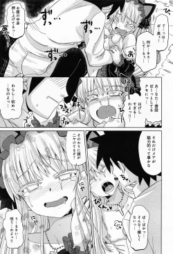 Page 229 of COMIC Anthurium 010 2014-02