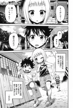 Page 235 of COMIC Anthurium 010 2014-02