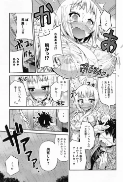 Page 241 of COMIC Anthurium 010 2014-02