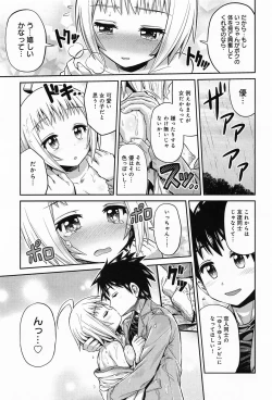 Page 243 of COMIC Anthurium 010 2014-02