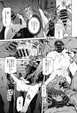 Page 263 of COMIC Anthurium 010 2014-02