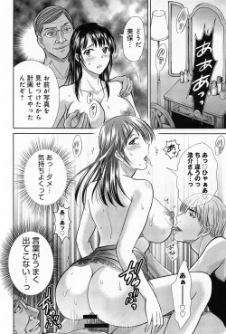 Page 284 of COMIC Anthurium 010 2014-02