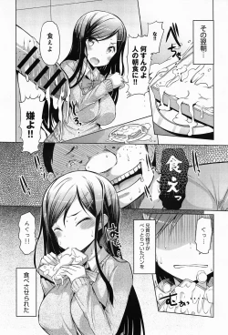 Page 297 of COMIC Anthurium 010 2014-02