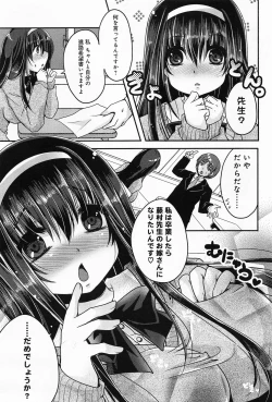 Page 313 of COMIC Anthurium 010 2014-02