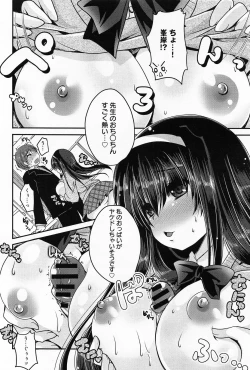 Page 318 of COMIC Anthurium 010 2014-02