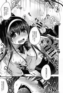 Page 323 of COMIC Anthurium 010 2014-02