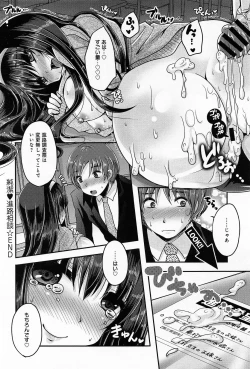 Page 330 of COMIC Anthurium 010 2014-02