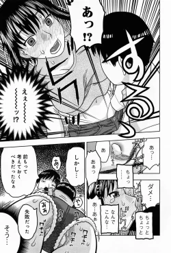 Page 355 of COMIC Anthurium 010 2014-02