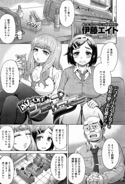 Page 35 of COMIC Anthurium 010 2014-02