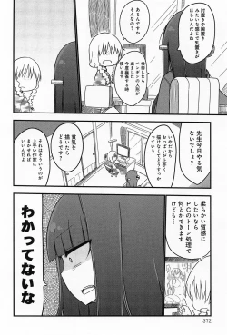 Page 372 of COMIC Anthurium 010 2014-02