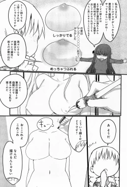 Page 373 of COMIC Anthurium 010 2014-02