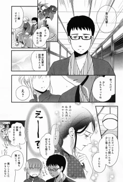 Page 73 of COMIC Anthurium 010 2014-02