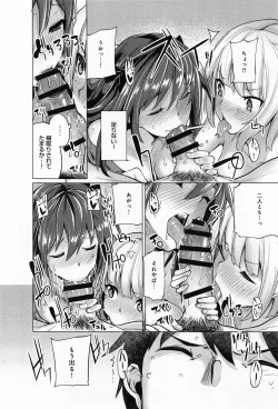 Page 96 of COMIC Anthurium 010 2014-02