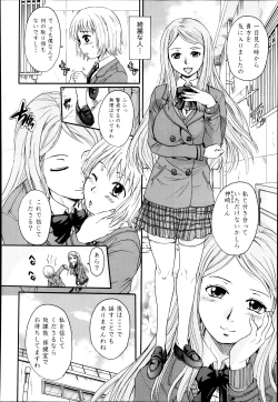 Page 125 of COMIC Tenma 2014-03